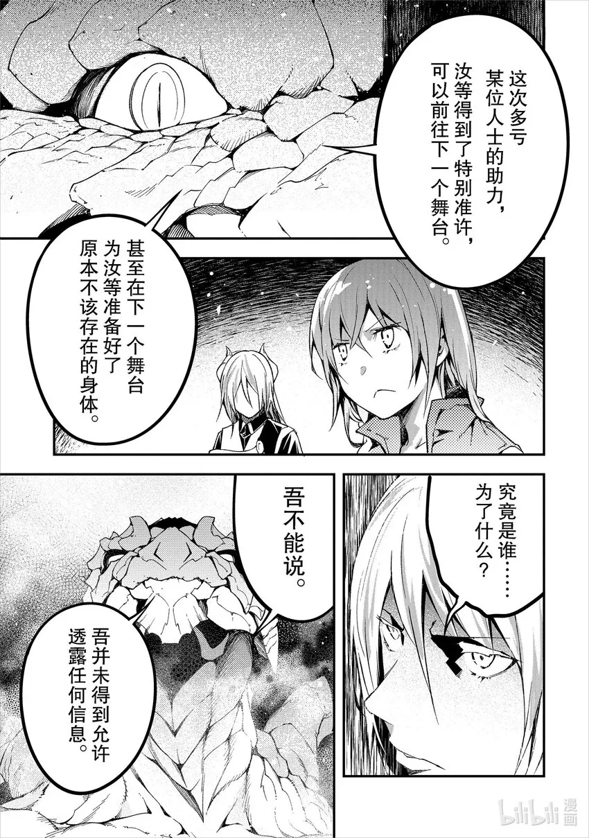 57 EPISODE 057 第19页