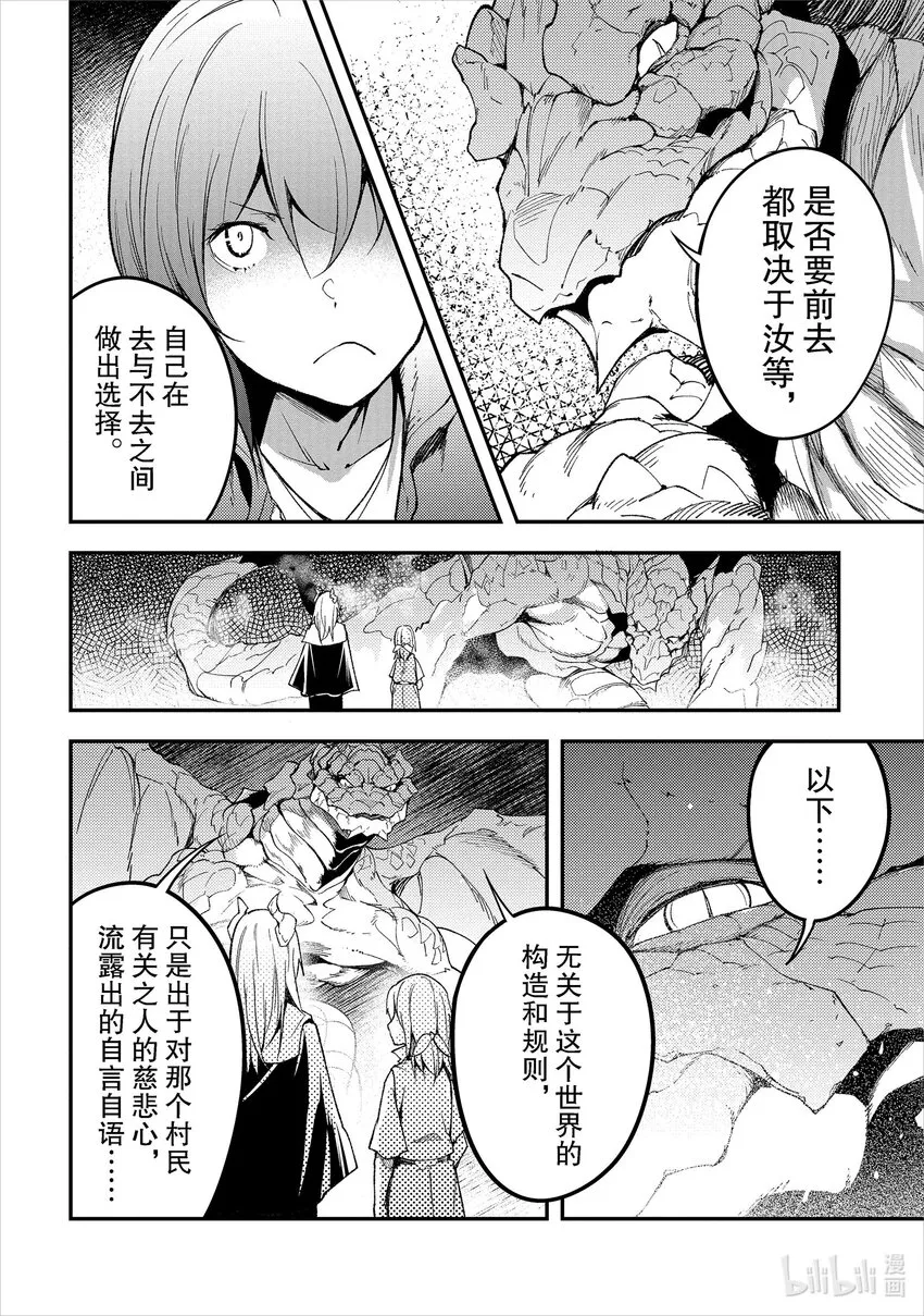 57 EPISODE 057 第20页
