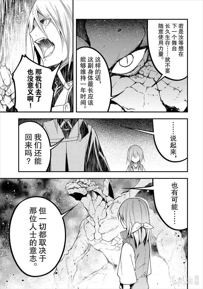 57 EPISODE 057 第23页