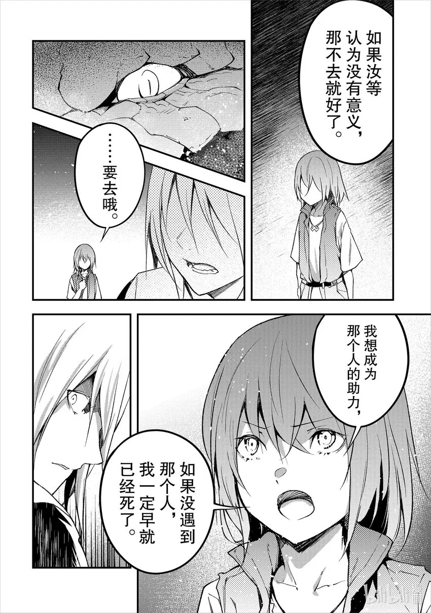57 EPISODE 057 第24页