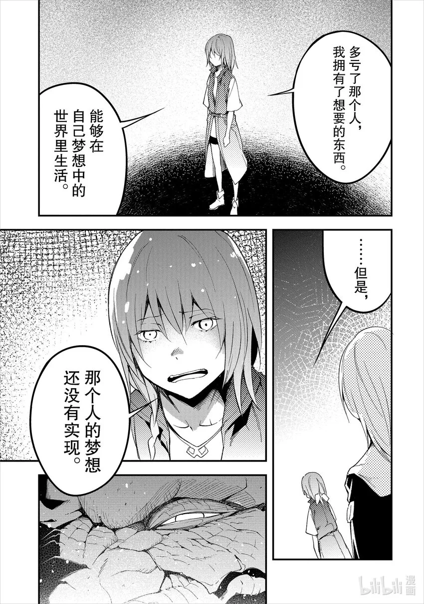 57 EPISODE 057 第25页