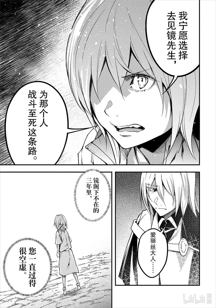 57 EPISODE 057 第27页