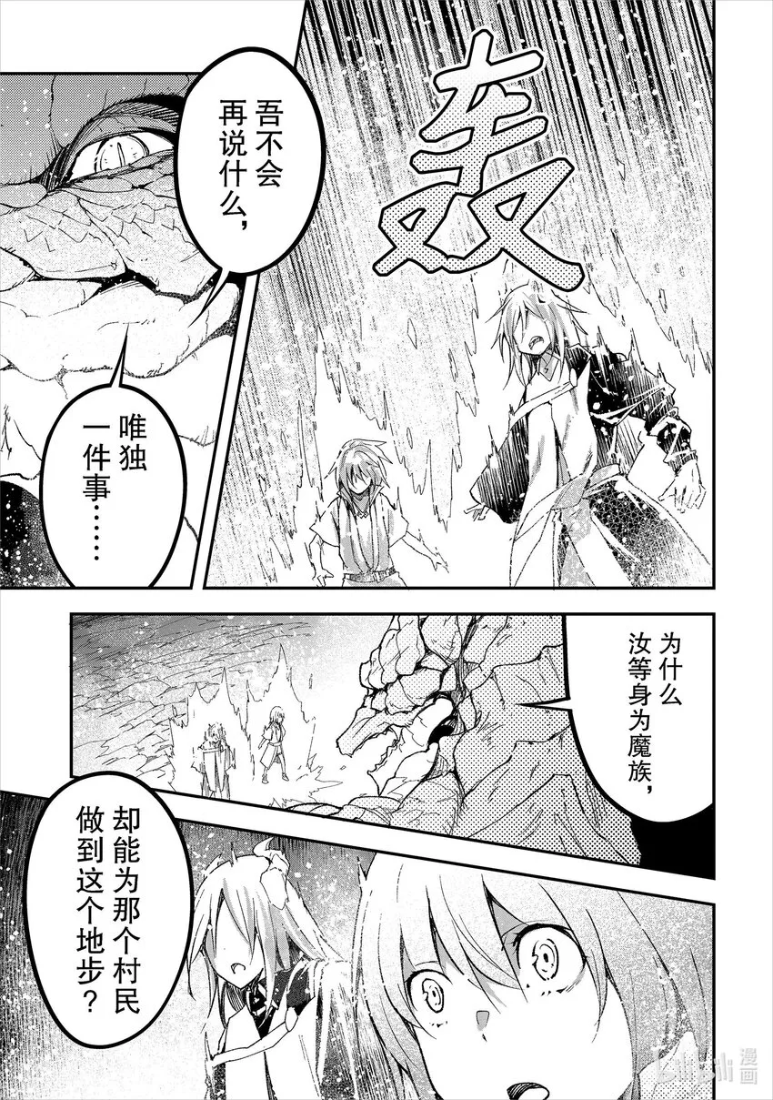 57 EPISODE 057 第29页