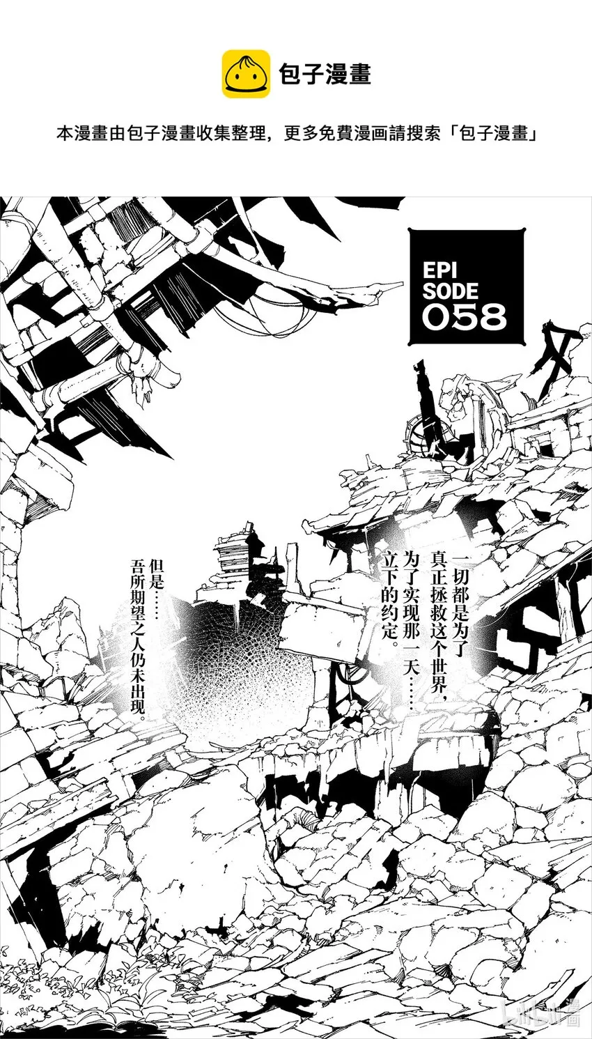 58 EPISODE 058 第1页