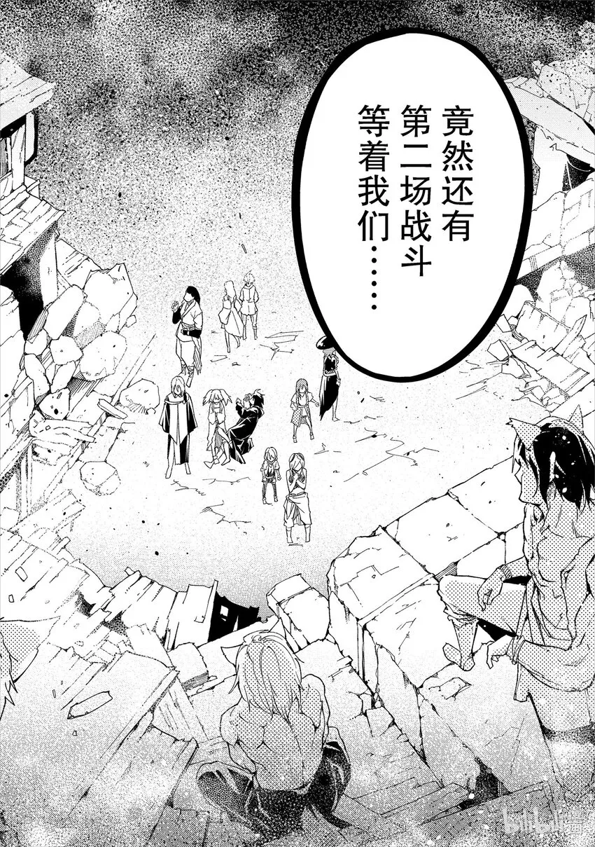 58 EPISODE 058 第4页