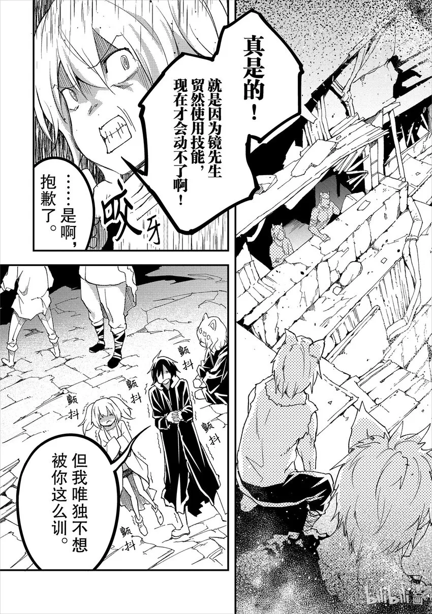 58 EPISODE 058 第5页