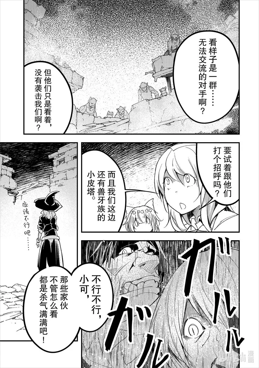 58 EPISODE 058 第7页