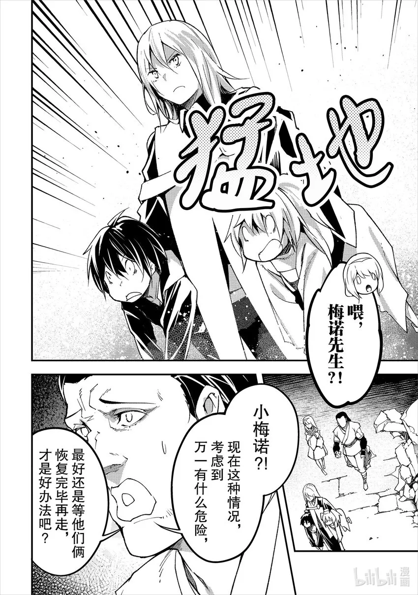 58 EPISODE 058 第10页