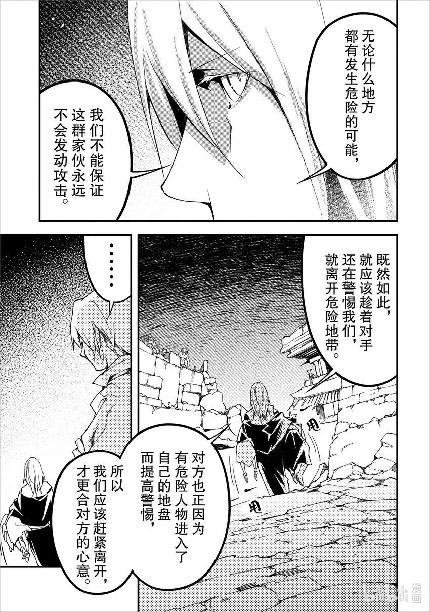 58 EPISODE 058 第11页