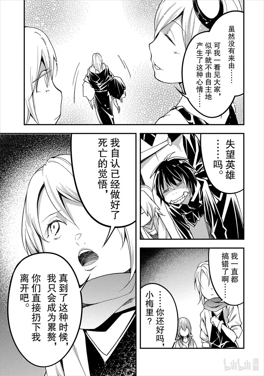58 EPISODE 058 第17页