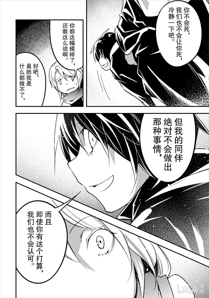 58 EPISODE 058 第18页