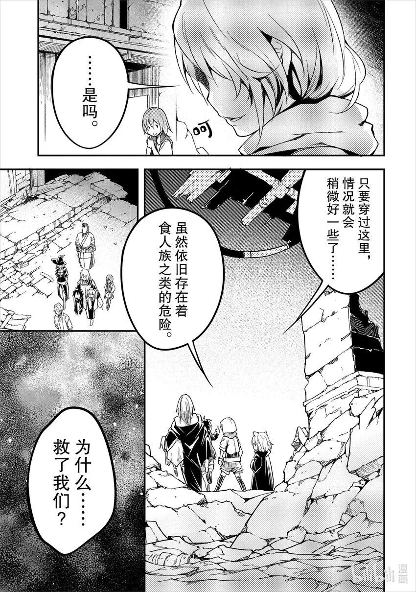 58 EPISODE 058 第19页