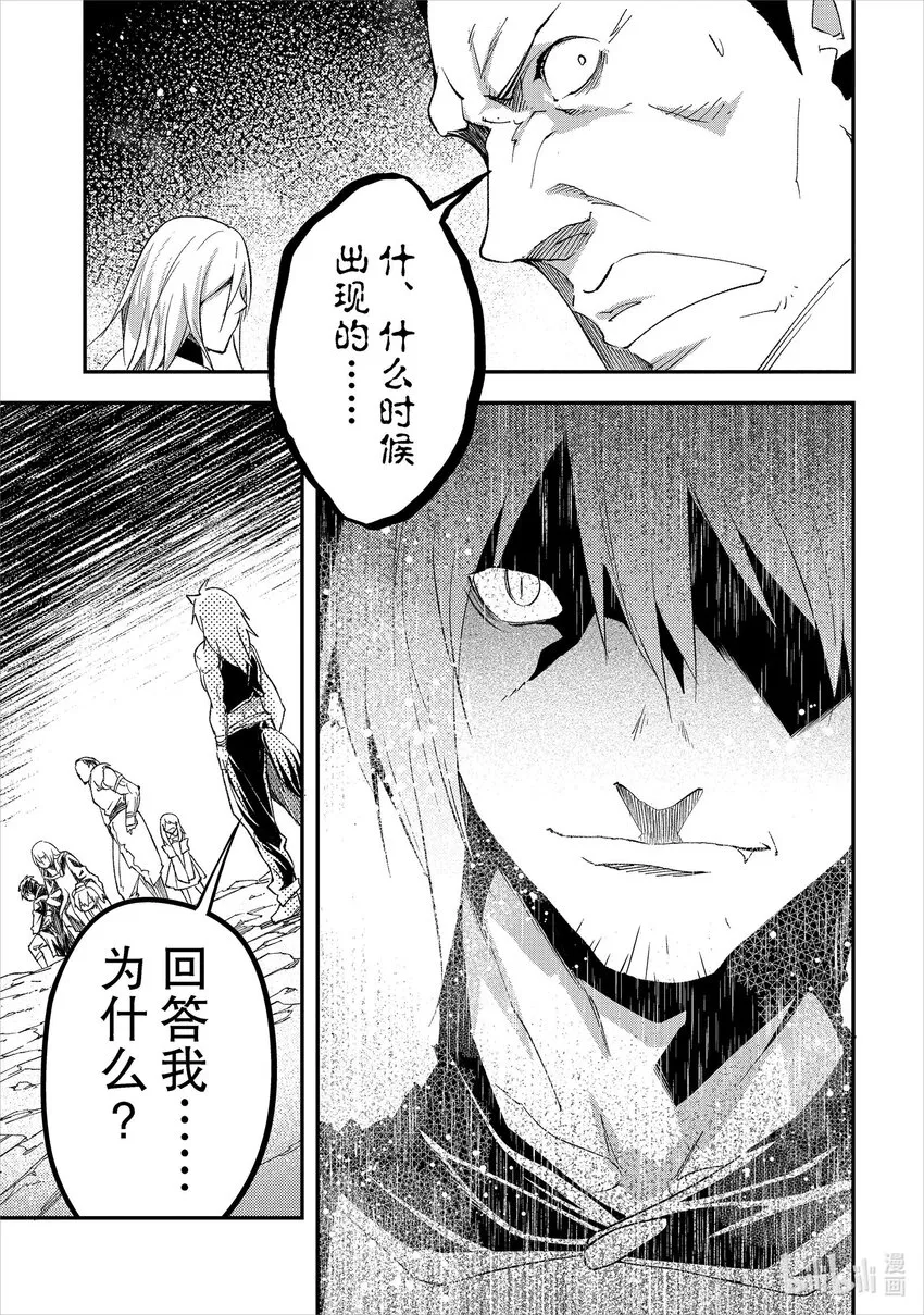 58 EPISODE 058 第21页