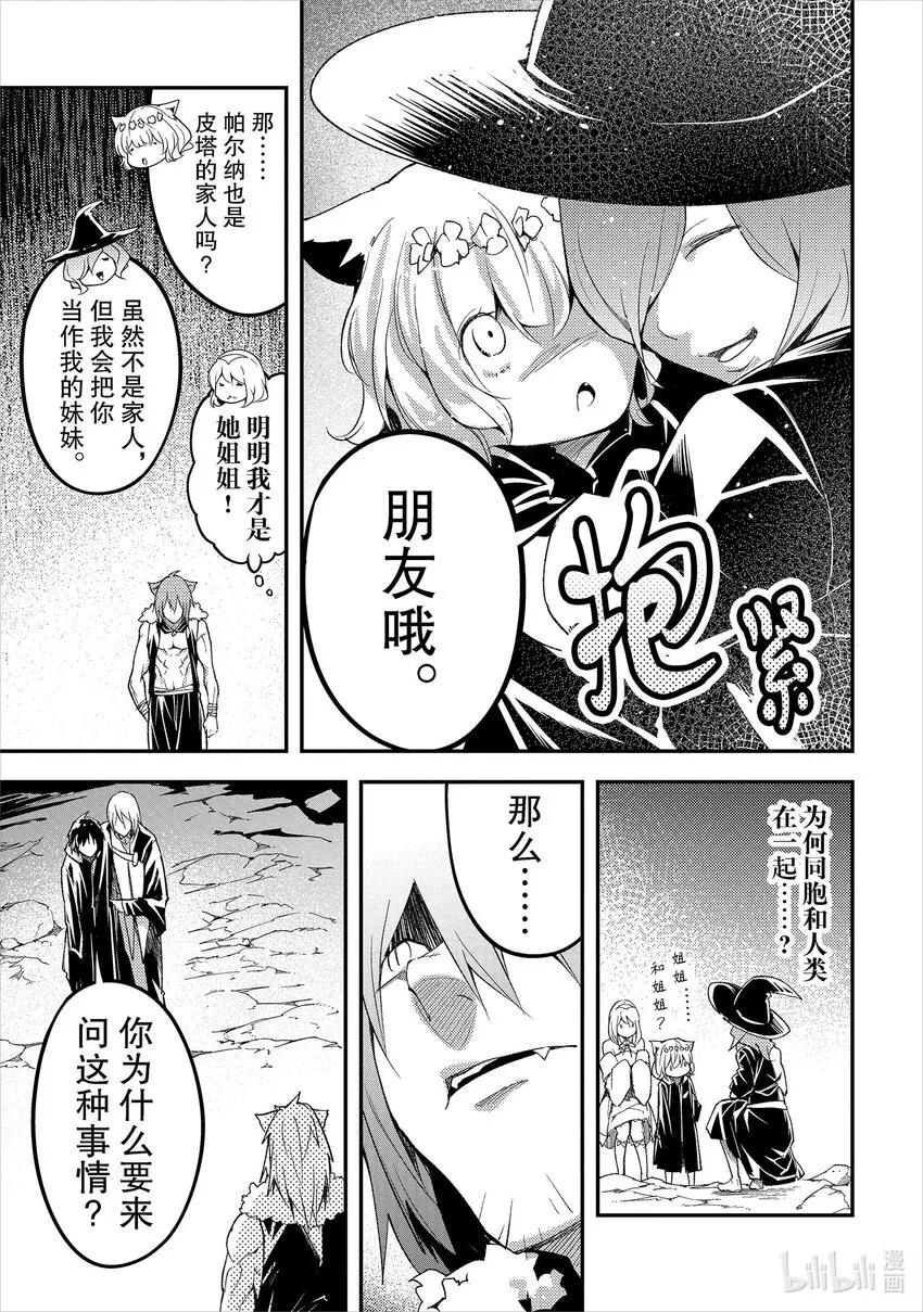 58 EPISODE 058 第23页