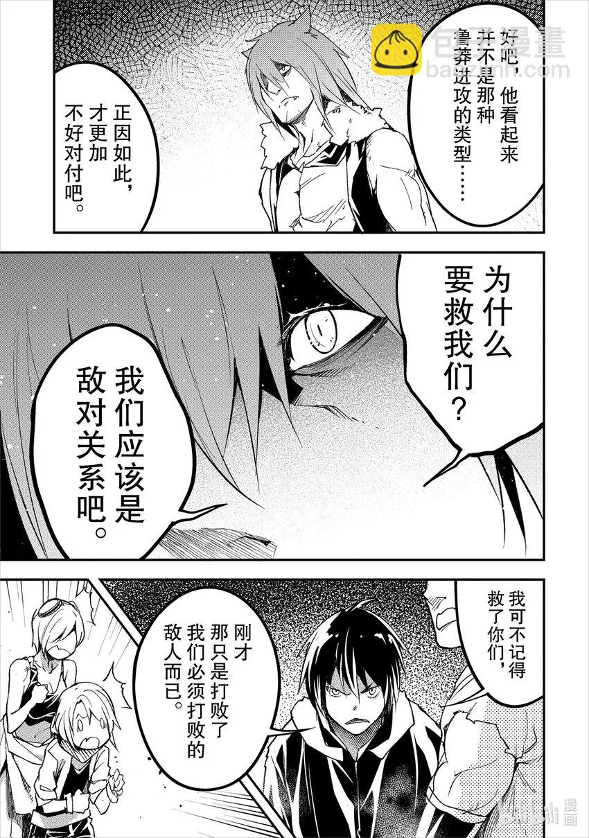 58 EPISODE 058 第25页