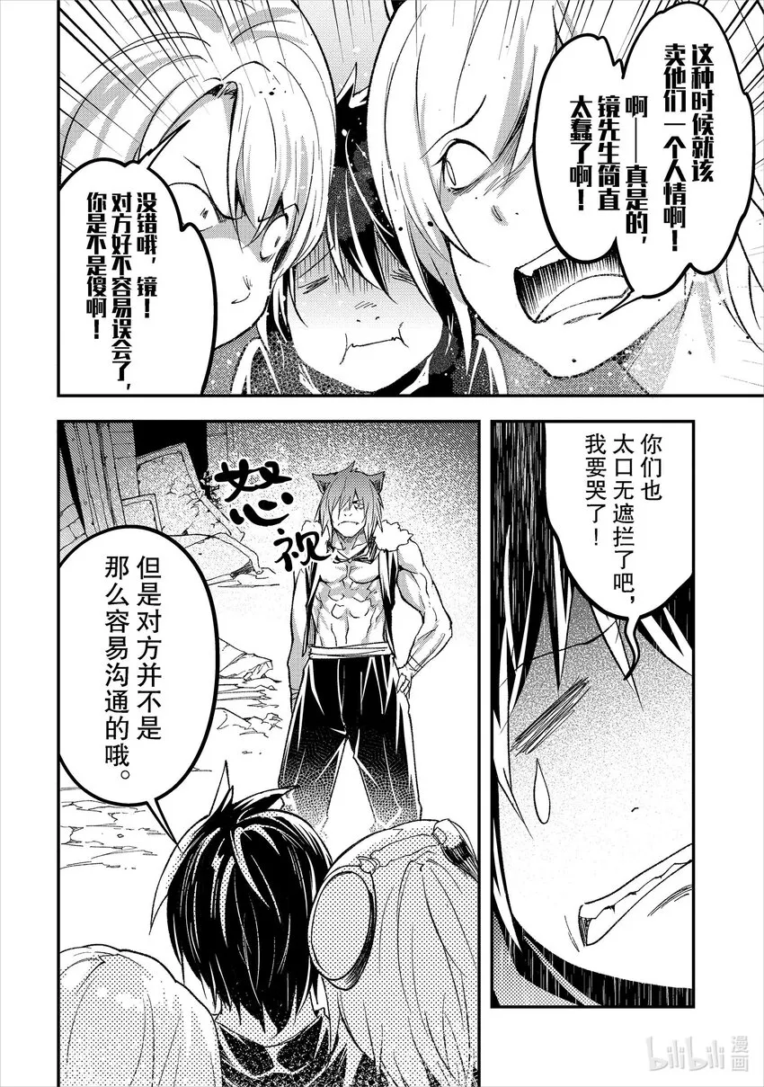 58 EPISODE 058 第26页