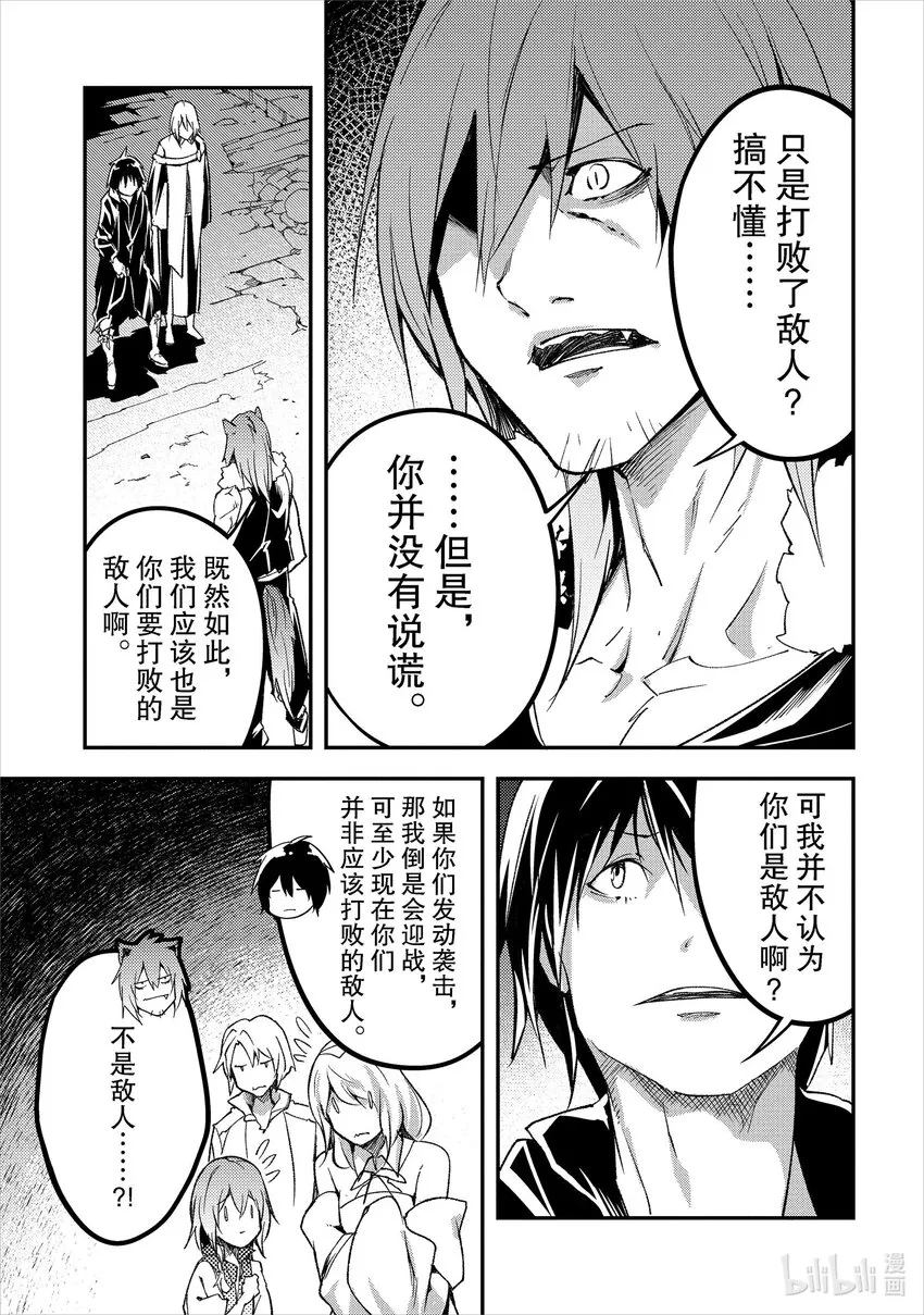 58 EPISODE 058 第27页