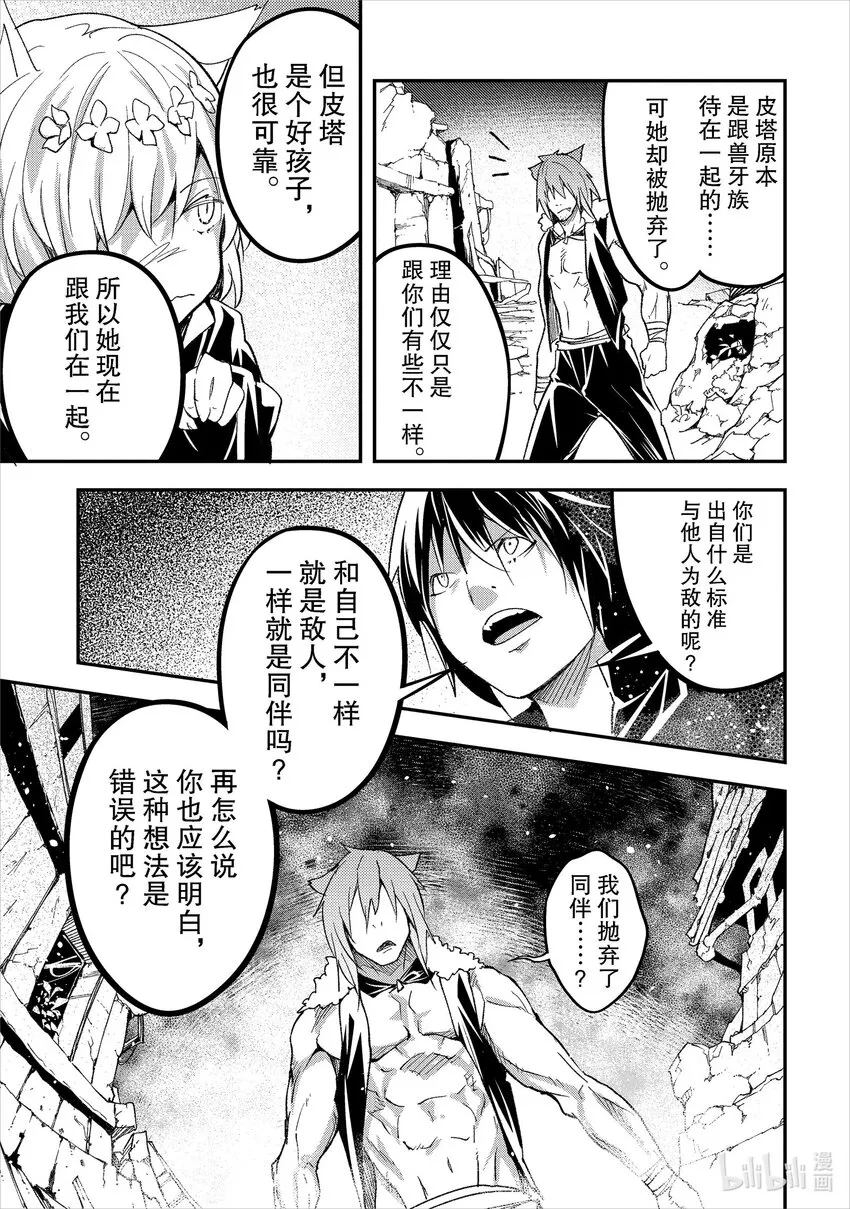 58 EPISODE 058 第29页