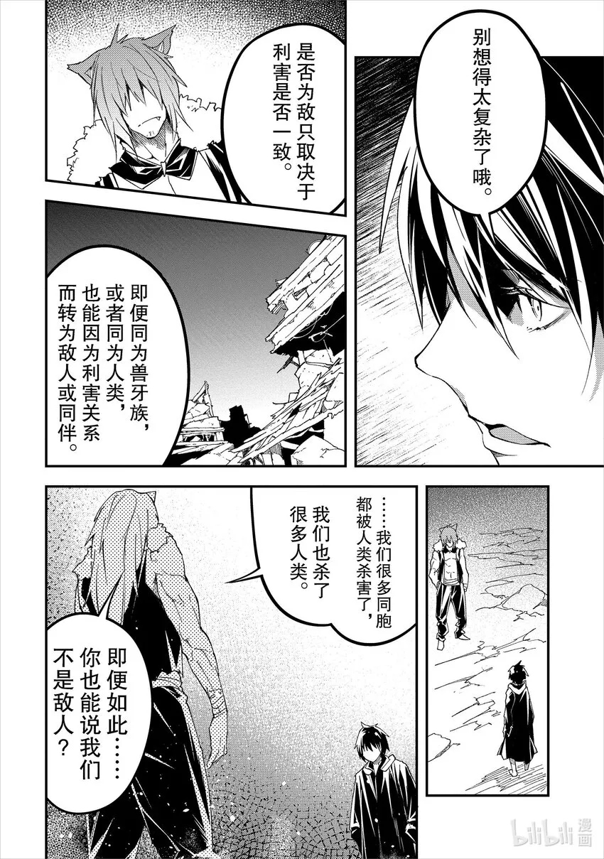 58 EPISODE 058 第30页