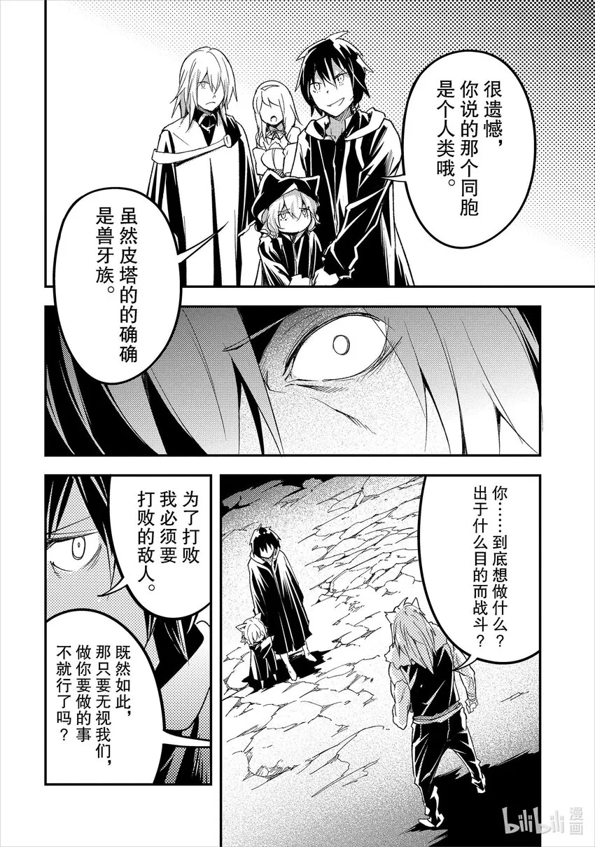 58 EPISODE 058 第38页