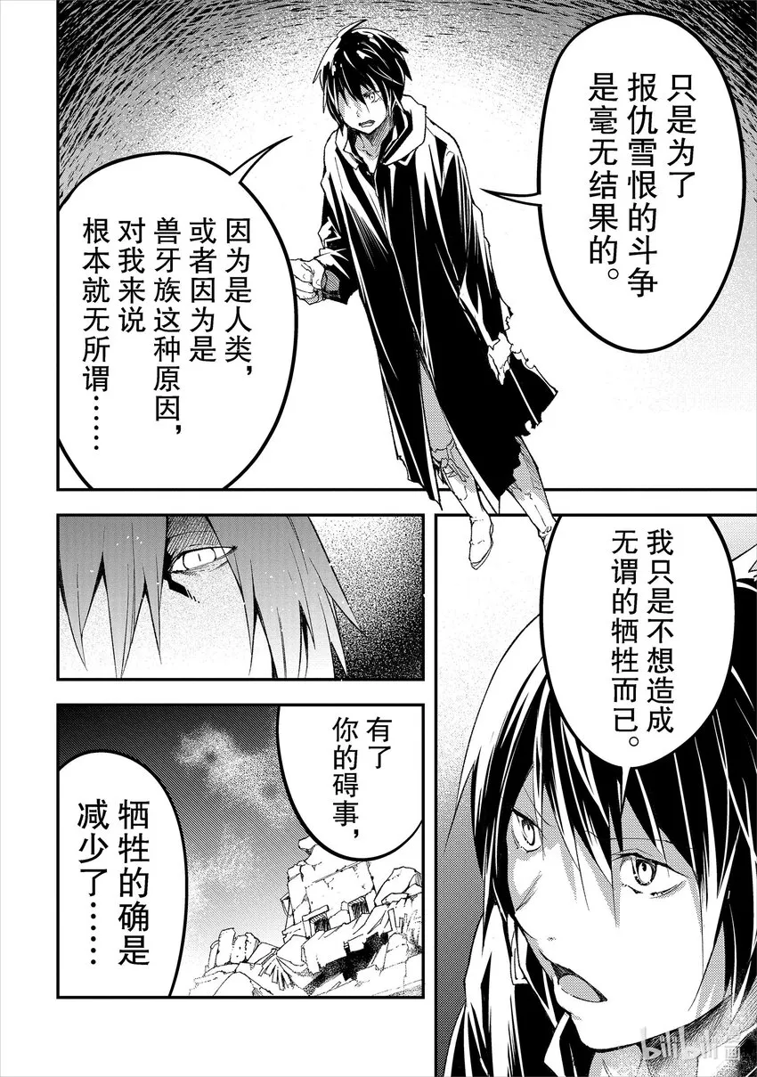 58 EPISODE 058 第40页