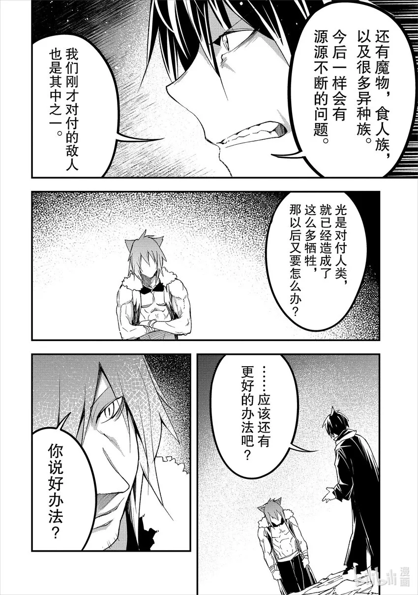 58 EPISODE 058 第42页