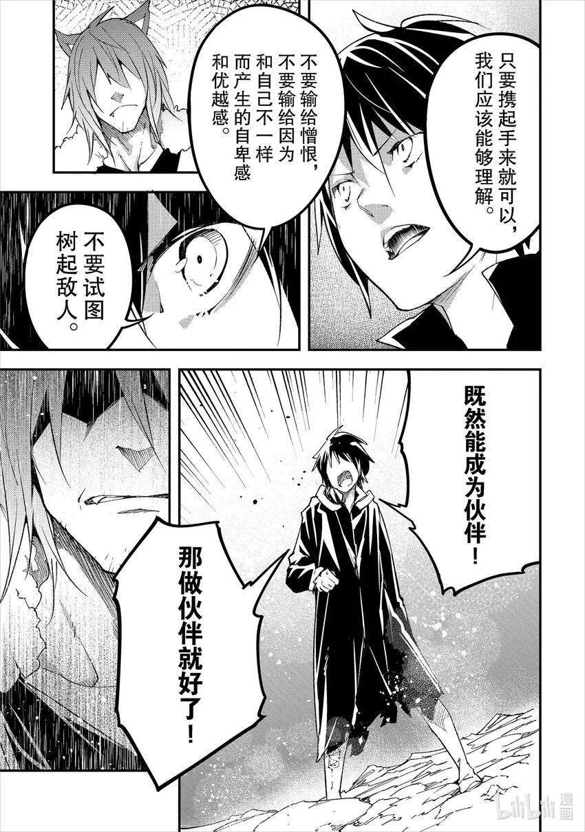58 EPISODE 058 第43页