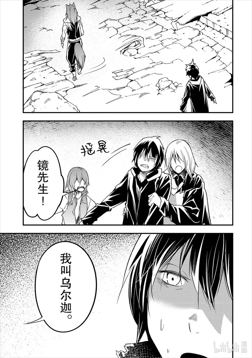 58 EPISODE 058 第49页