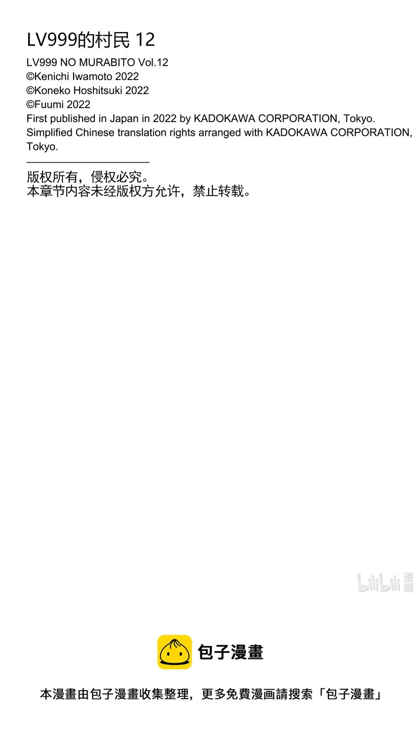 58 EPISODE 058 第53页