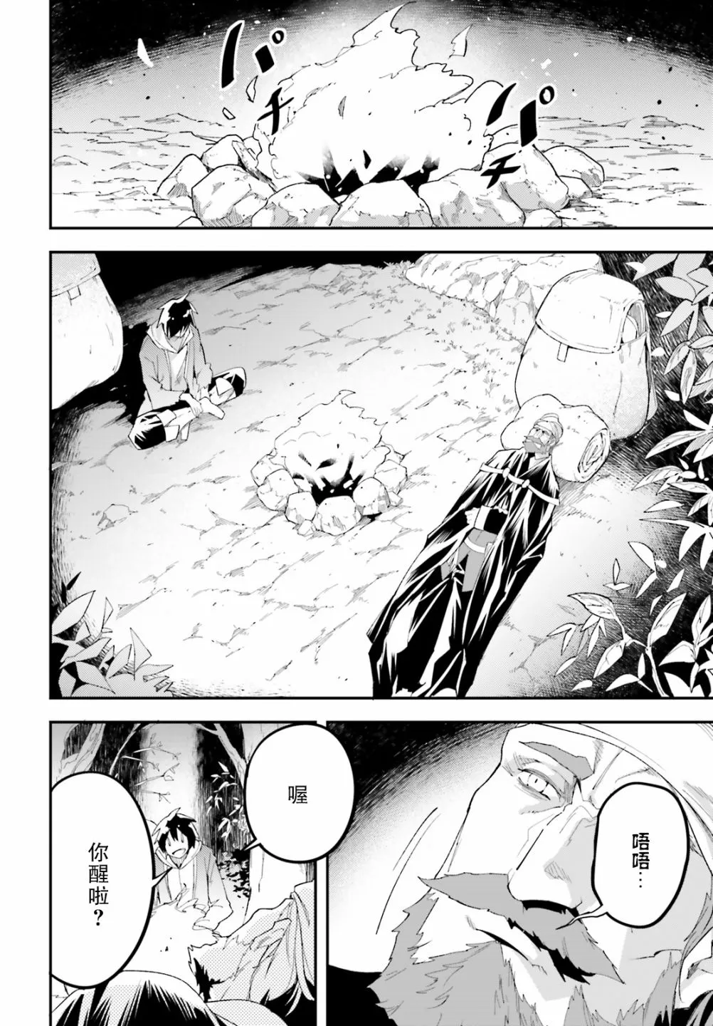29 EPISODE 029 第2页