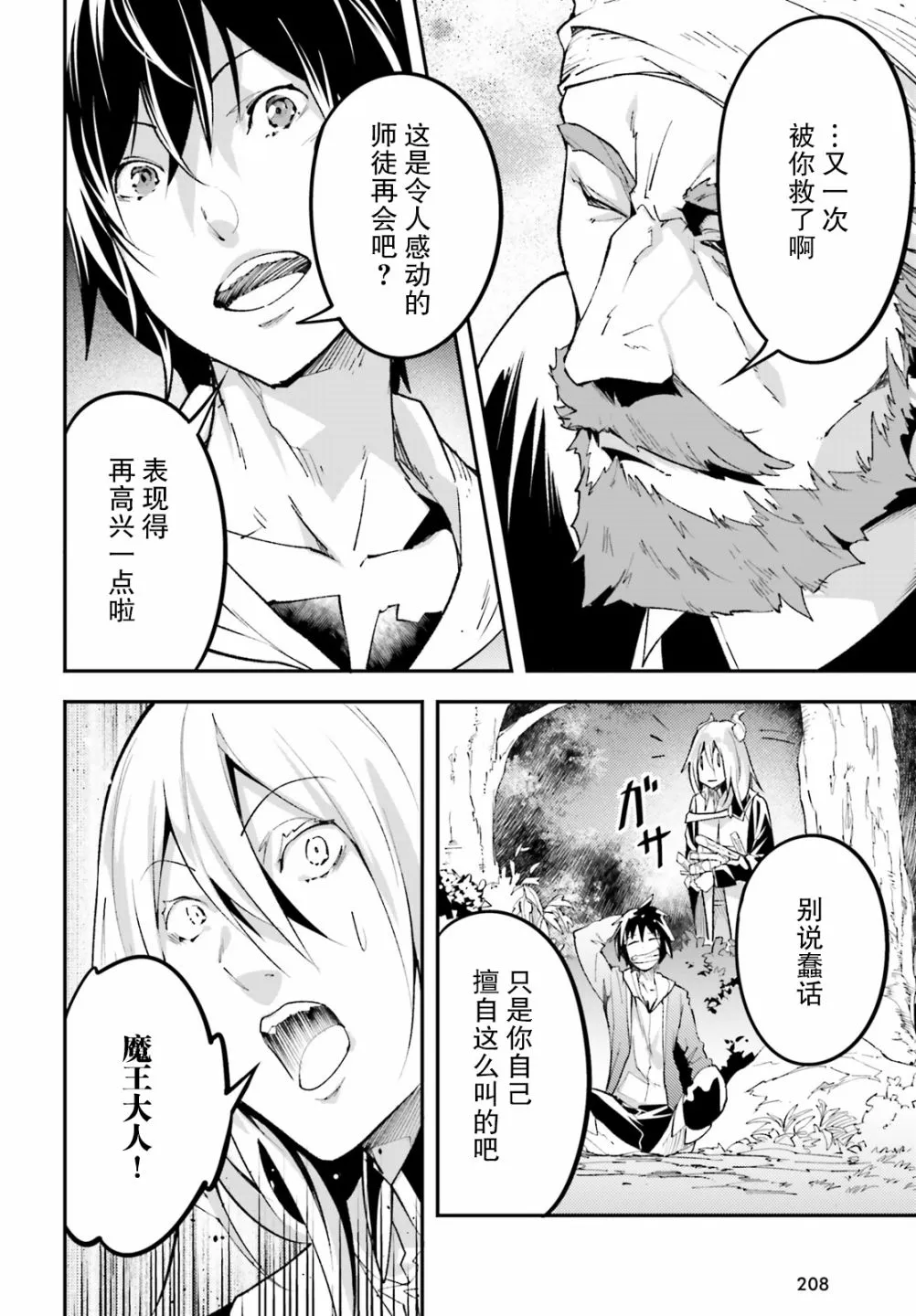 29 EPISODE 029 第4页