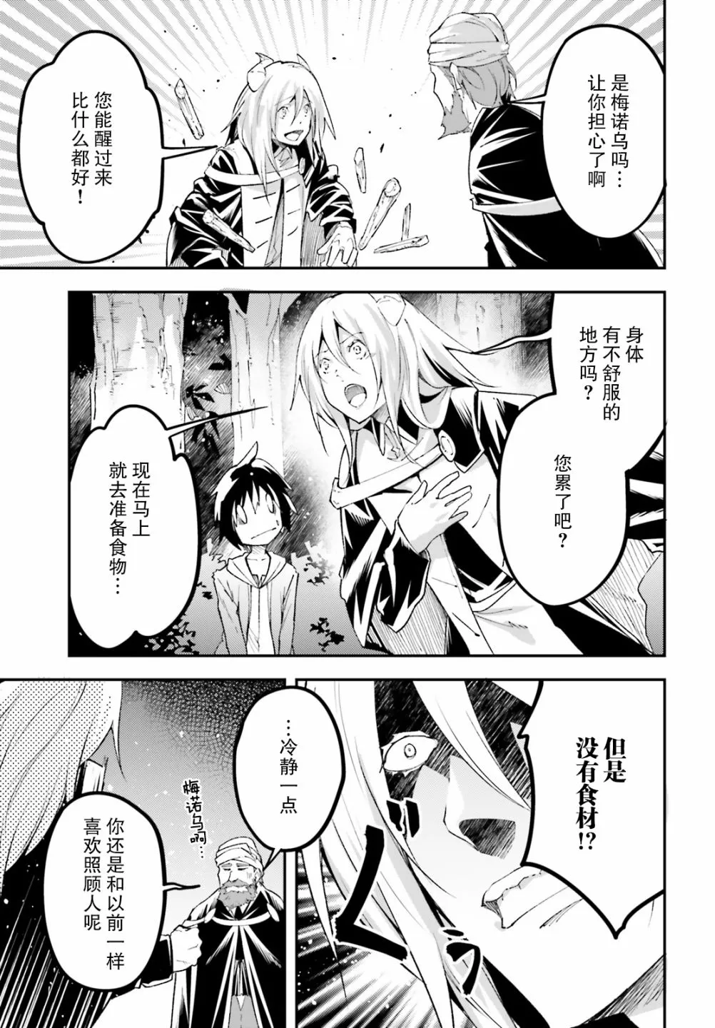 29 EPISODE 029 第5页