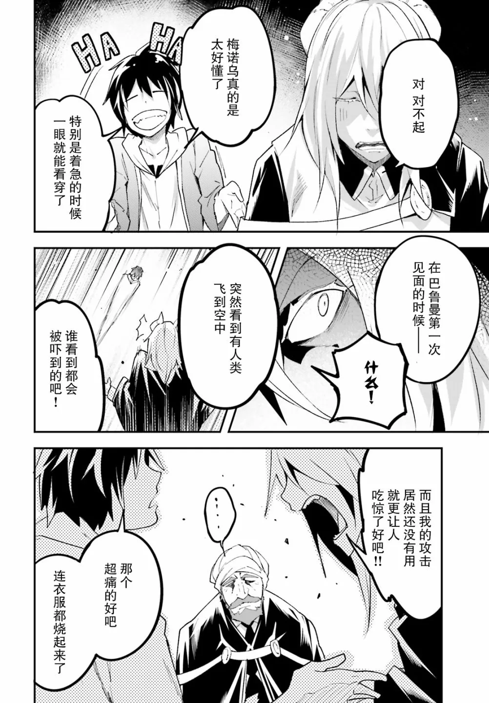 29 EPISODE 029 第6页