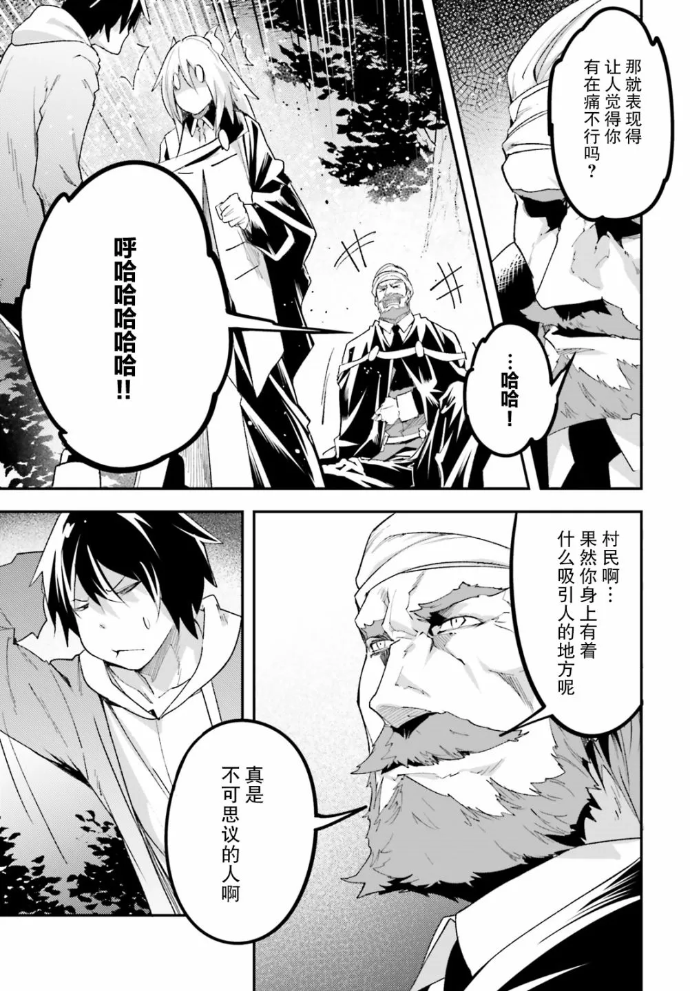 29 EPISODE 029 第7页