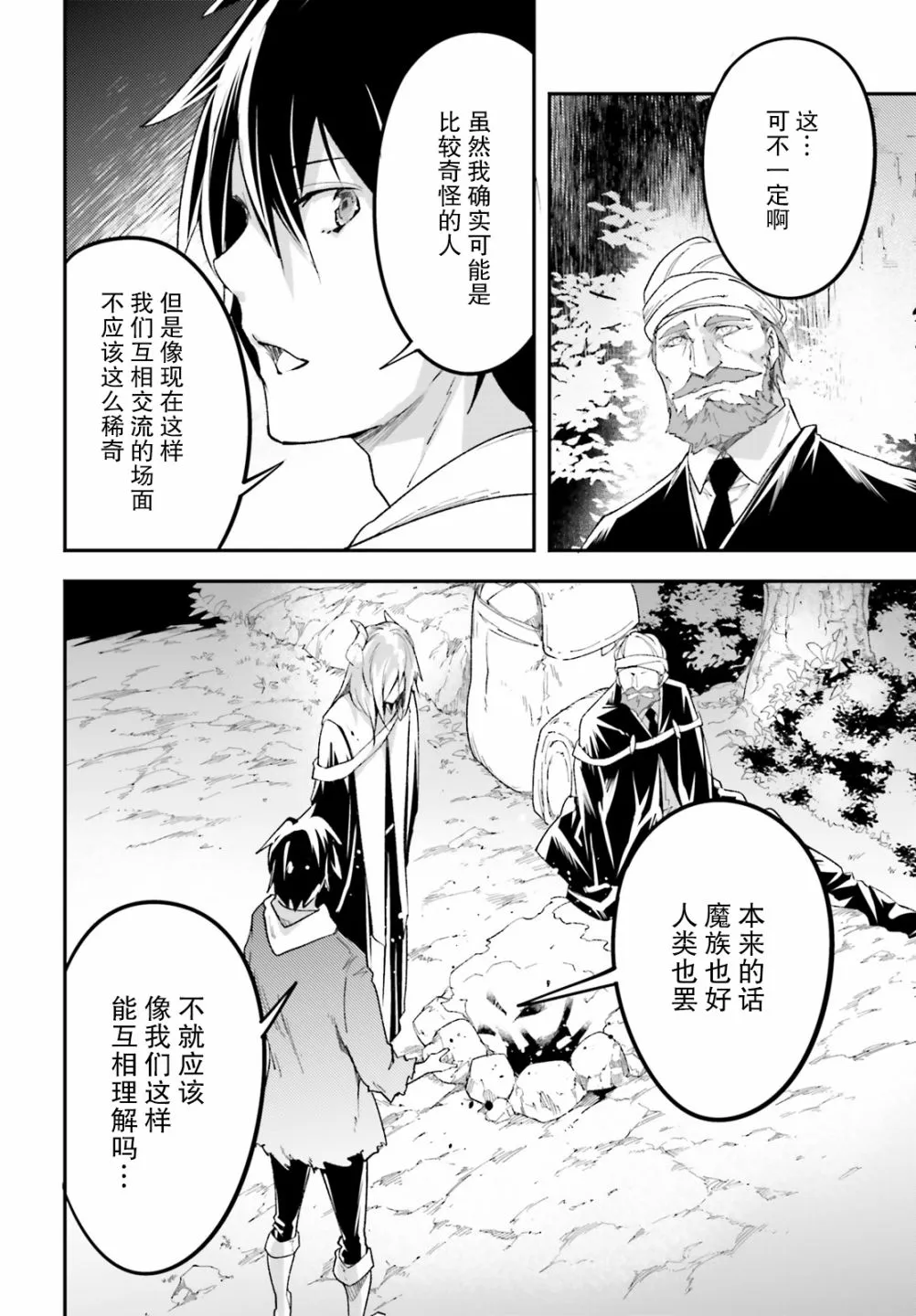 29 EPISODE 029 第8页