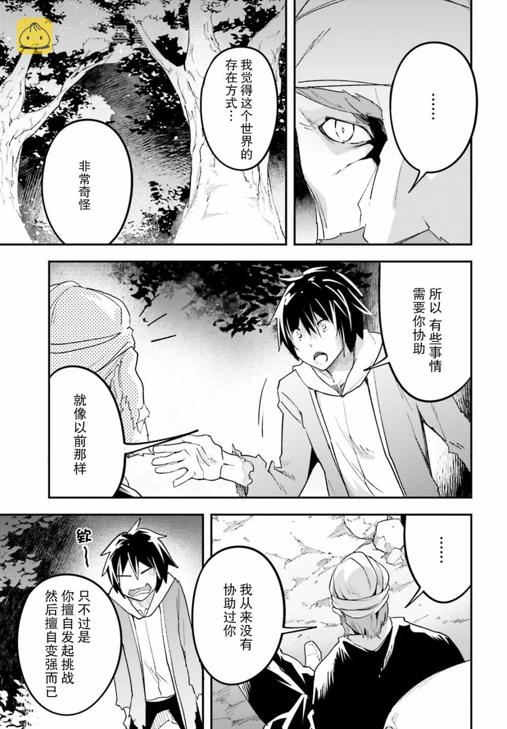 29 EPISODE 029 第9页