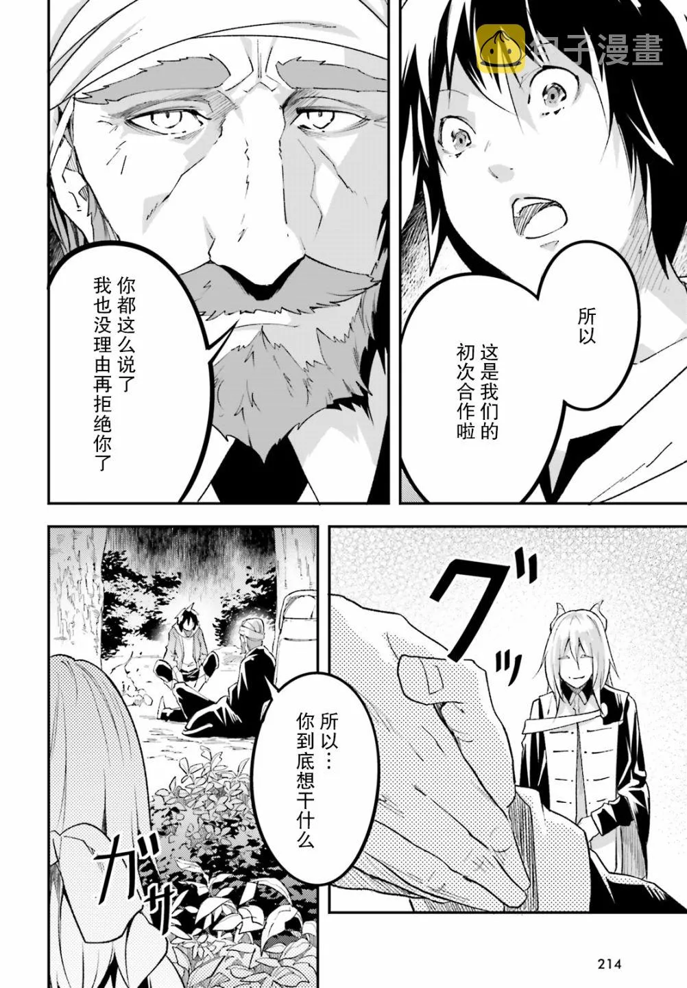 29 EPISODE 029 第10页