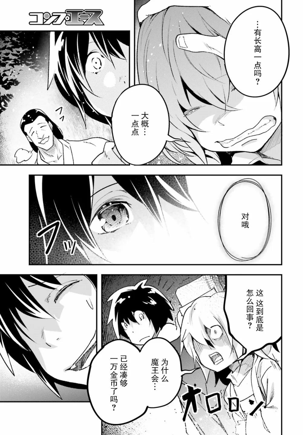 29 EPISODE 029 第15页