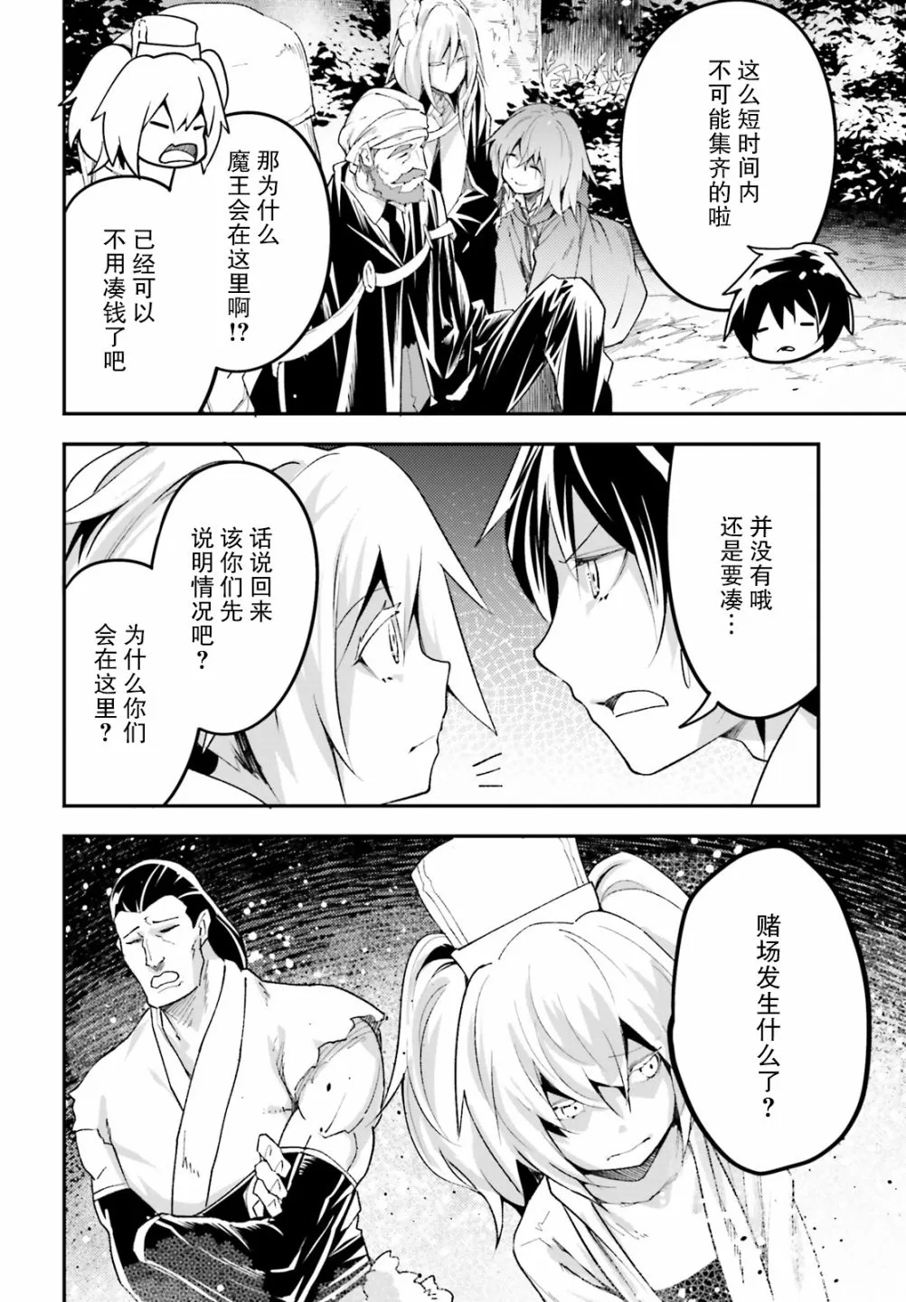 29 EPISODE 029 第16页