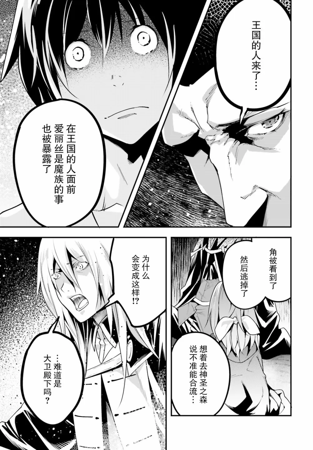29 EPISODE 029 第17页