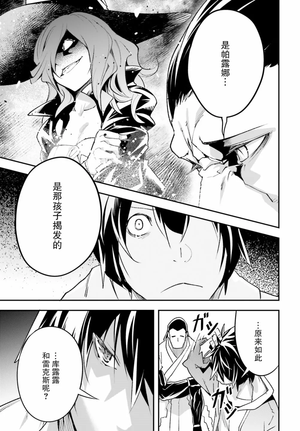 29 EPISODE 029 第19页