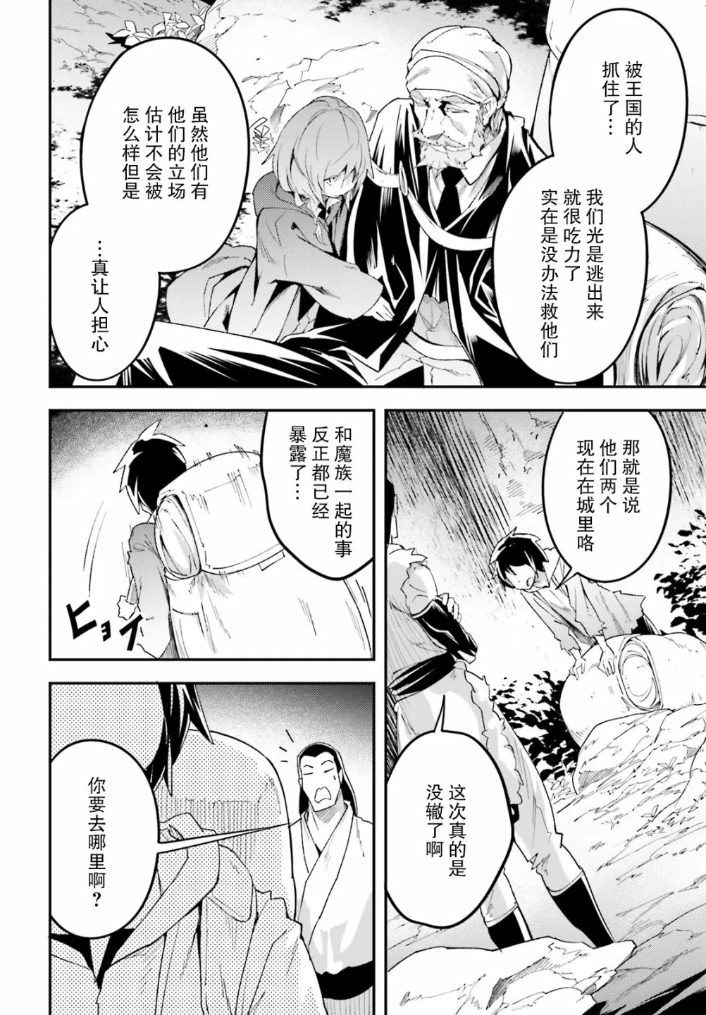 29 EPISODE 029 第20页