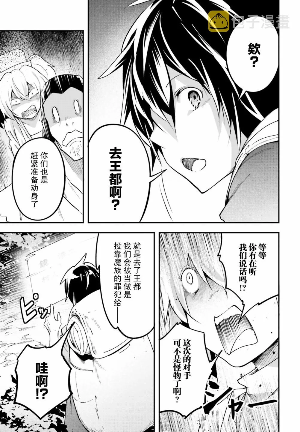29 EPISODE 029 第21页