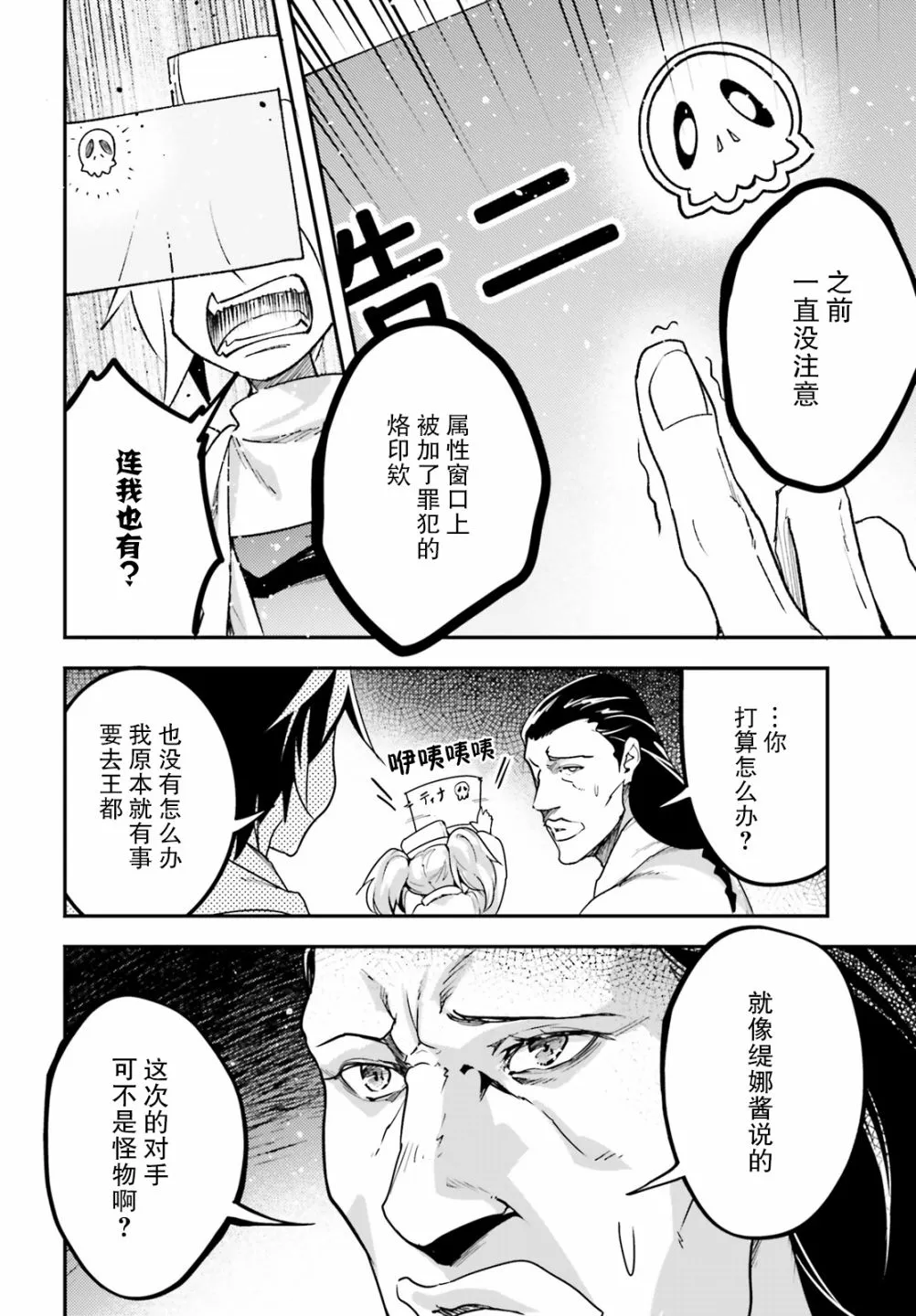 29 EPISODE 029 第22页