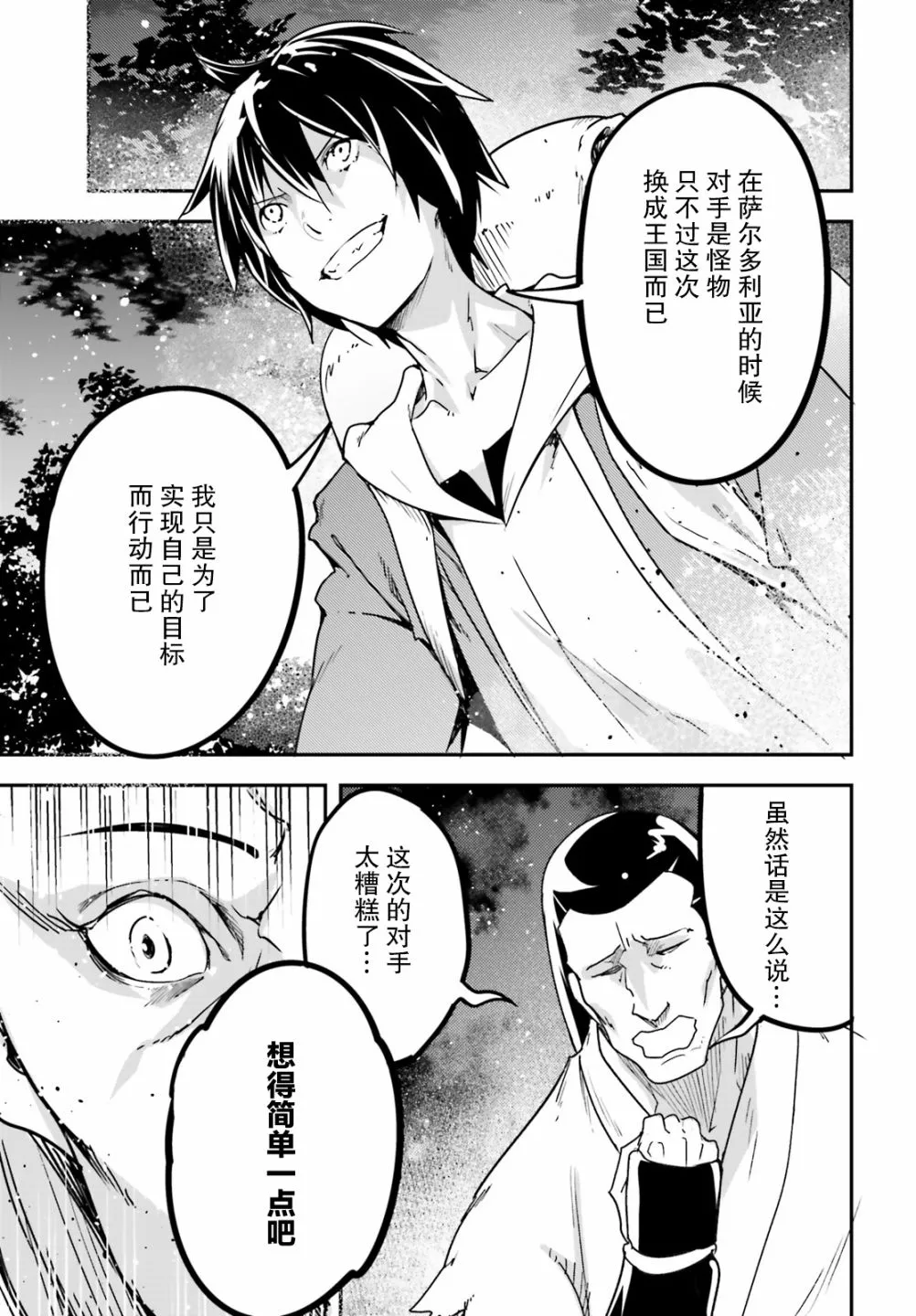 29 EPISODE 029 第23页