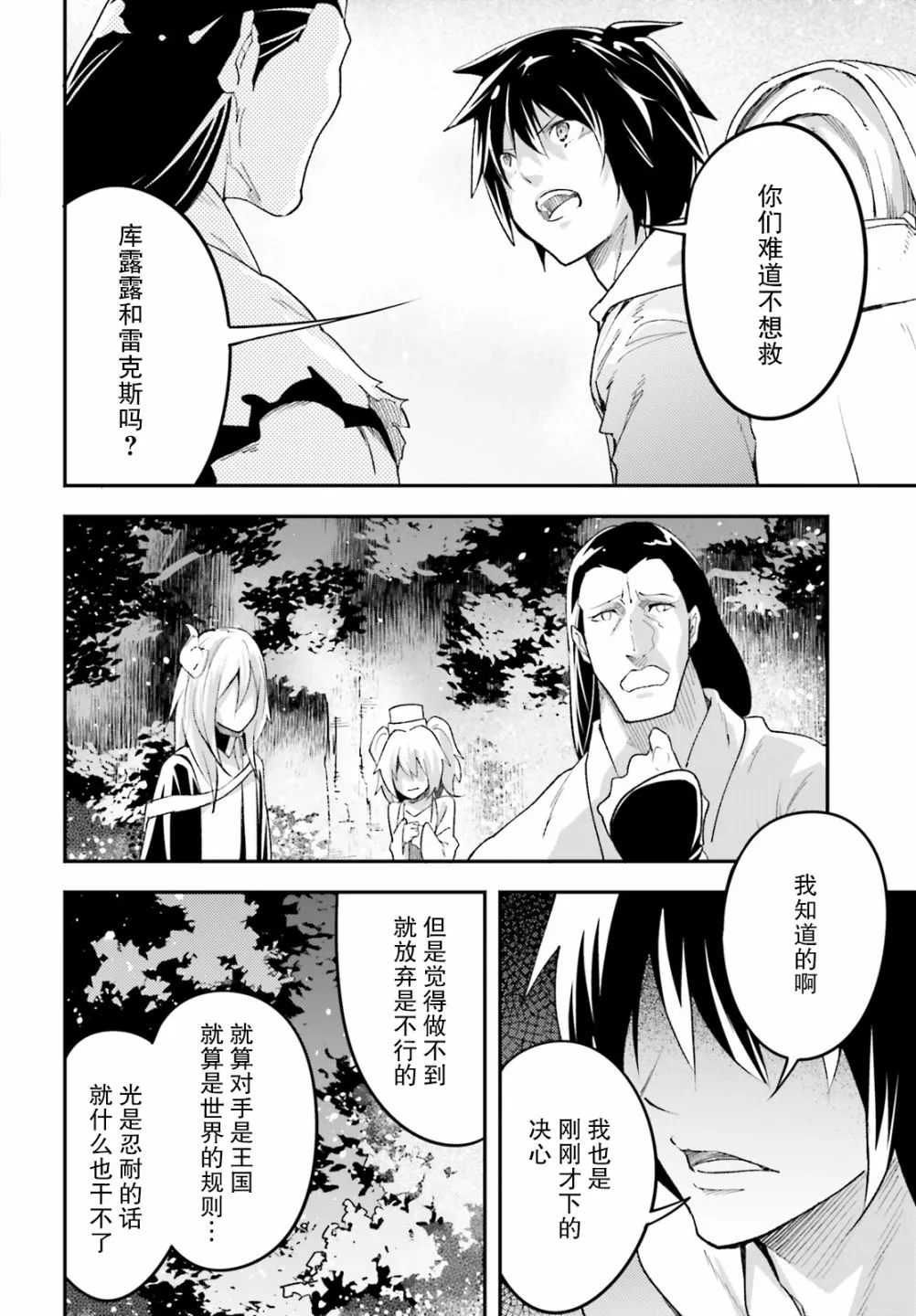 29 EPISODE 029 第24页