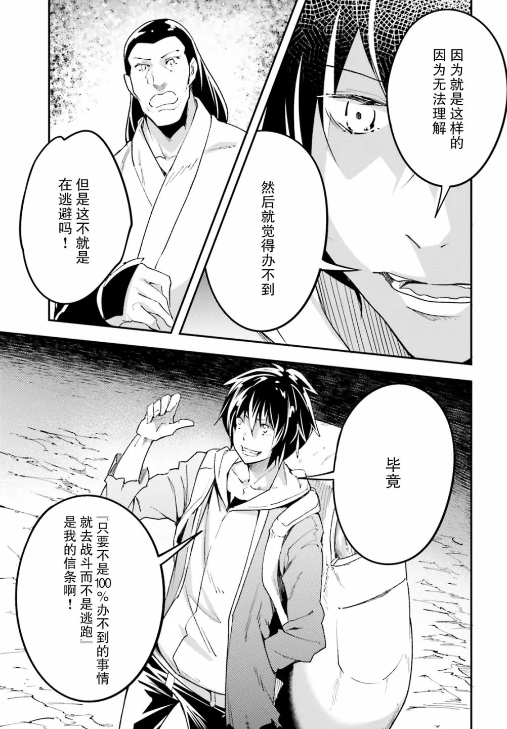 29 EPISODE 029 第25页
