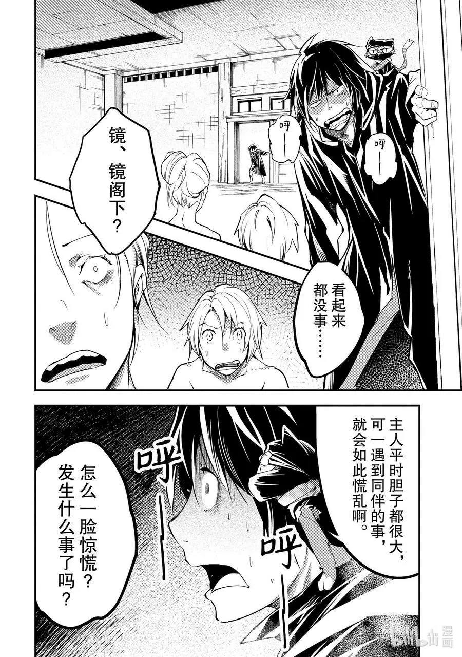 62 EPISODE 062 第2页