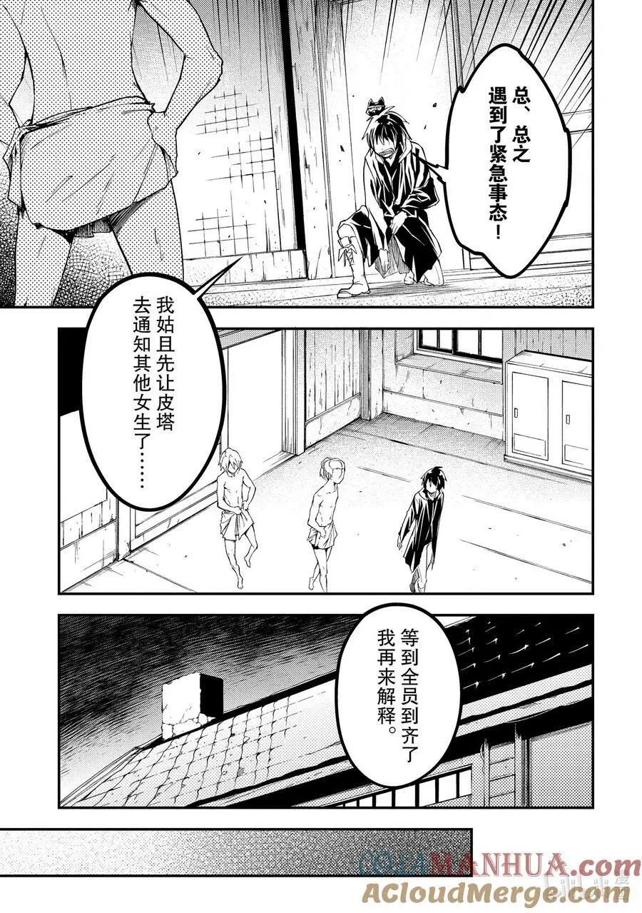 62 EPISODE 062 第3页