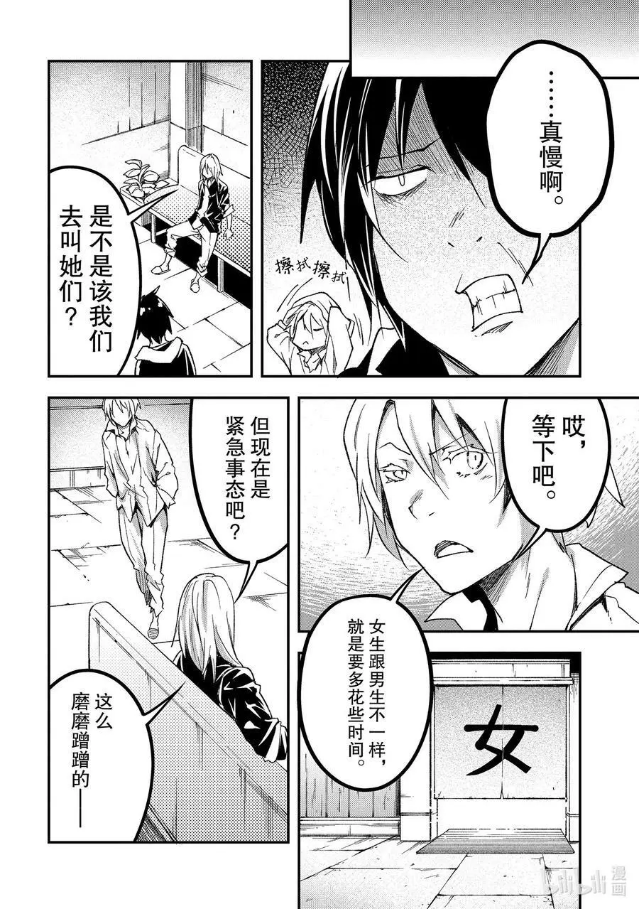 62 EPISODE 062 第4页